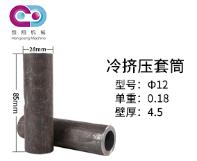冷挤压套筒价格
