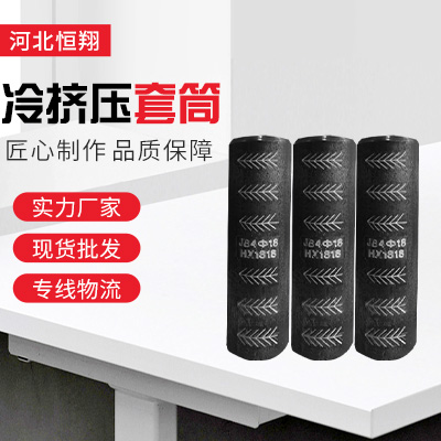钢筋冷挤压连接套筒