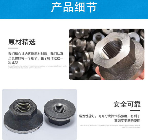 钢筋锚固板优势 钢筋锚固板优势