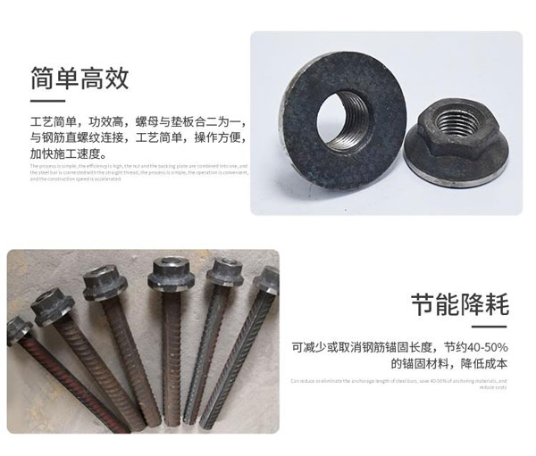 钢筋锚固板优势 钢筋锚固板优势